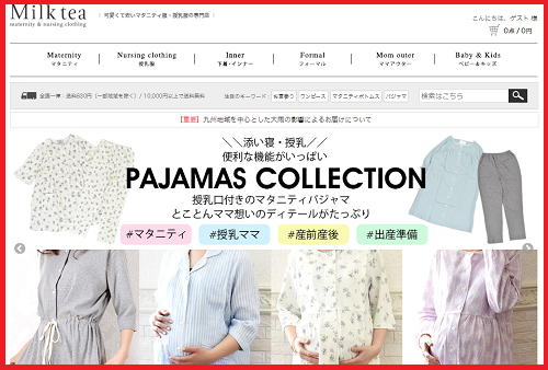 ミルクティー 何日で届く